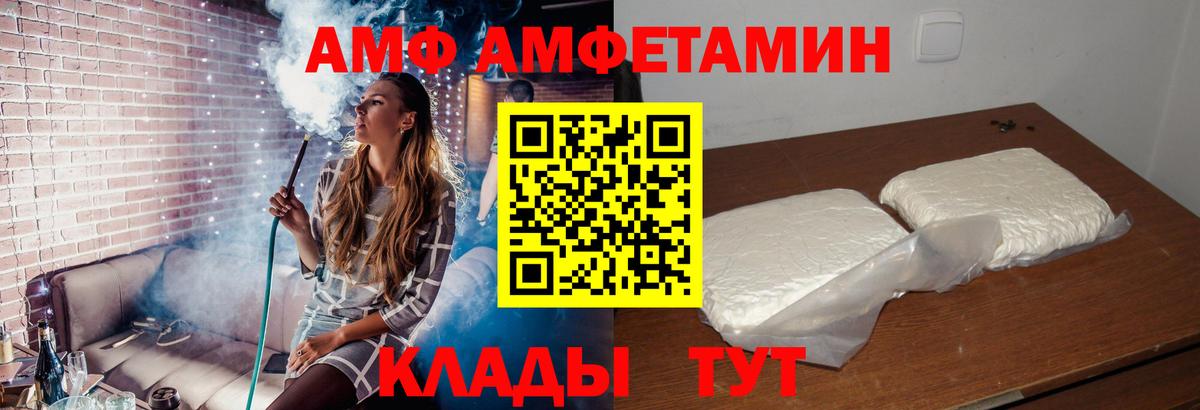 Армавир  АМФЕТАМИН  Вход с VPN  АМФЕТАМИН Розовый 