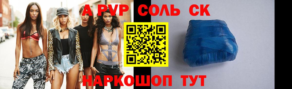 Армавир  Alfa_PVP мука  Alpha PVP VHQ  Вход с VPN 