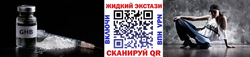 как найти закладки  Армавир  Бутират жидкий экстази 