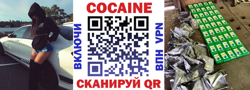 COCAIN Боливия Армавир