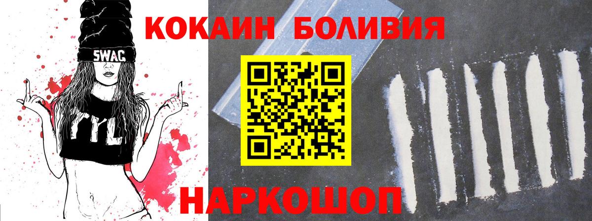 COCAIN FishScale Армавир