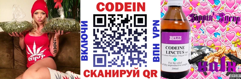 Кодеин напиток Lean (лин) Армавир