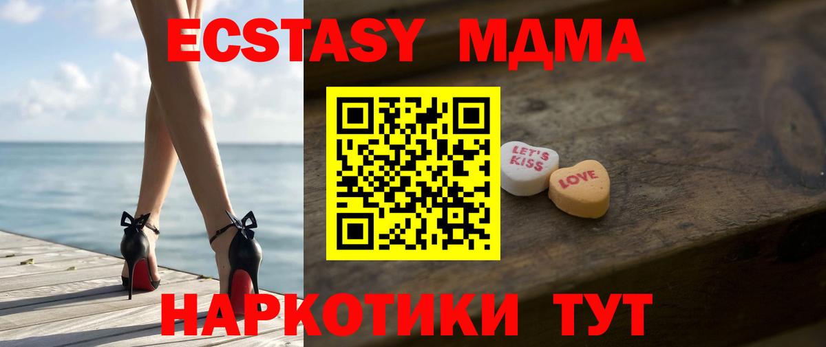 Экстази диски Армавир