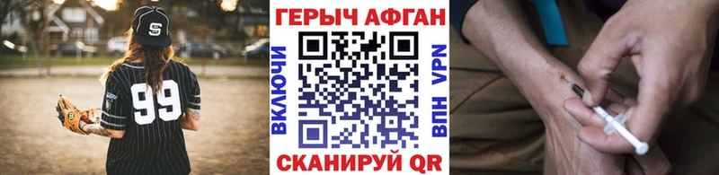 Героин Афган ОМГ ОМГ онион Армавир закладки