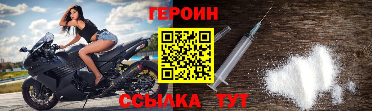 Героин Афган  Вход с VPN  Армавир 