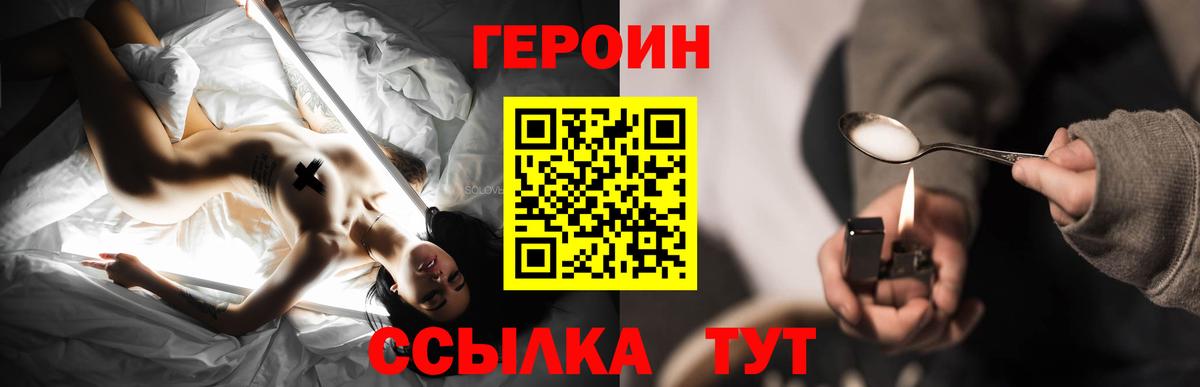 Героин афганец Армавир