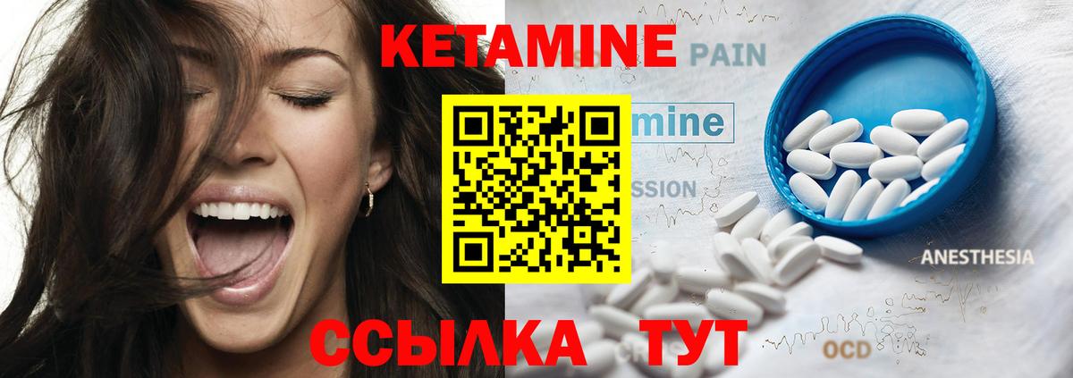 Кетамин ketamine Армавир