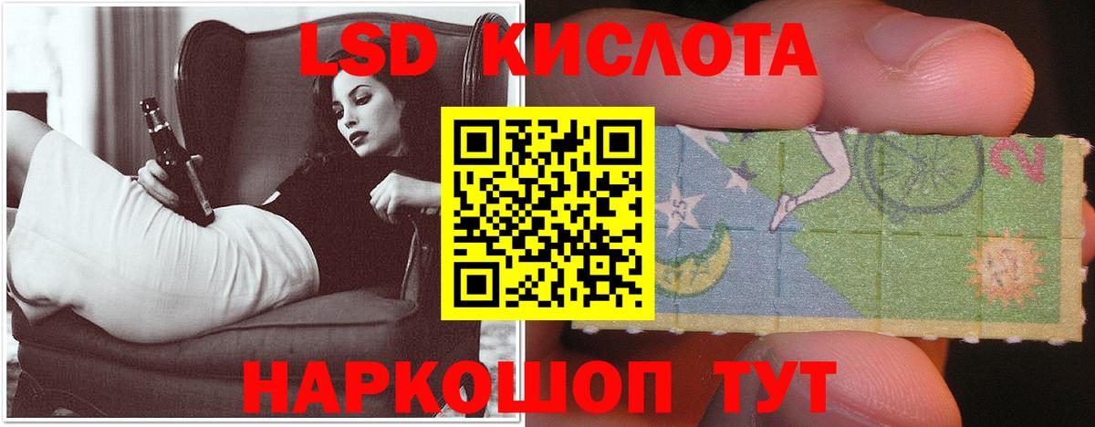 LSD-25 экстази кислота  Вход с VPN  LSD-25 экстази  Армавир  Лсд 25 экстази ecstasy 