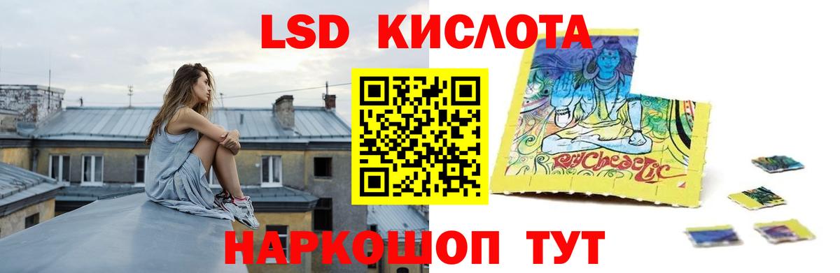 ГЕРОИН Армавир