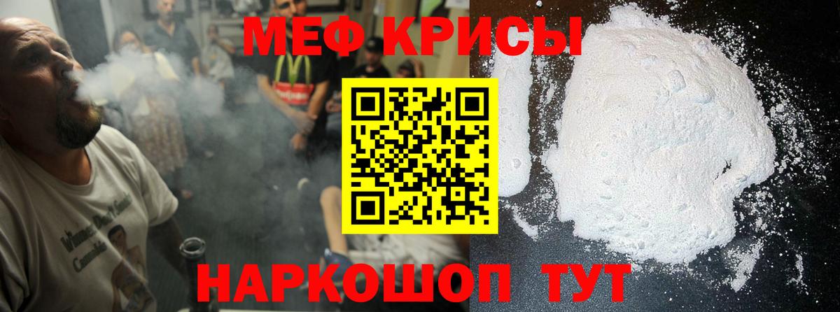 Мефедрон мука  Вход с VPN  Армавир  МЕФ  Меф  МЕФ VHQ 