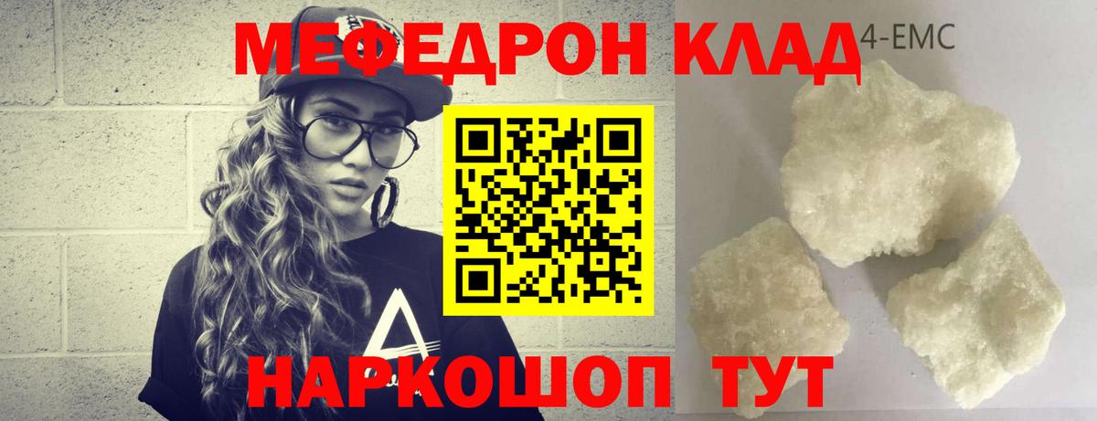 Мефедрон мука Армавир