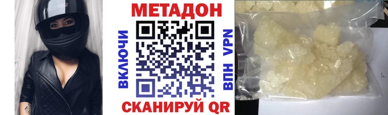 МЕТАДОН белоснежный  Армавир 