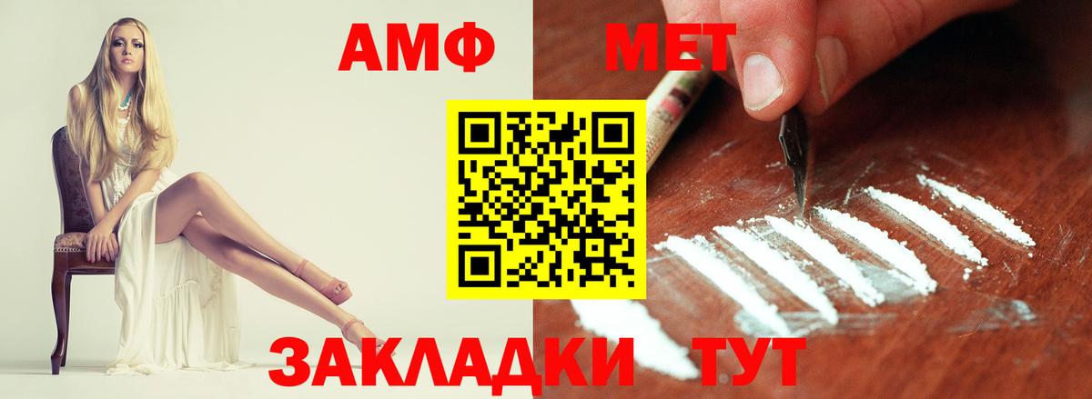 МЕТАМФЕТАМИН кристалл  Вход с VPN  МЕТАМФЕТАМИН кристалл  Армавир 