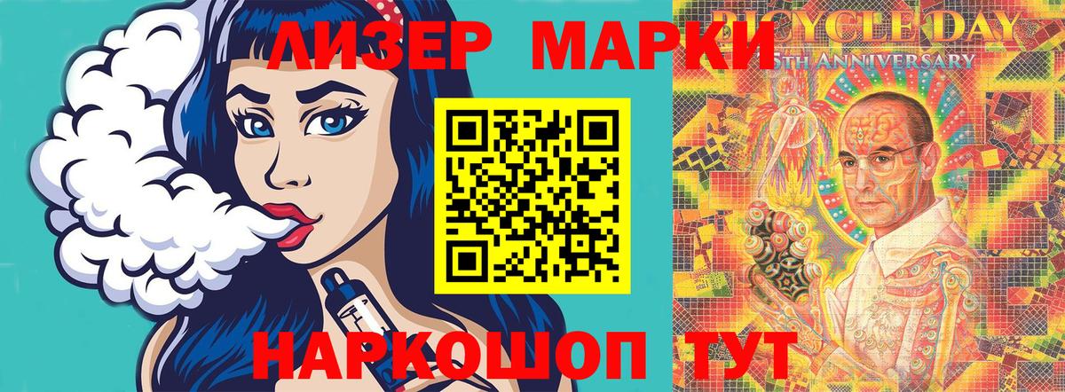 Наркотические марки 1500мкг  Наркотические марки 1500мкг  Вход с VPN  Армавир 